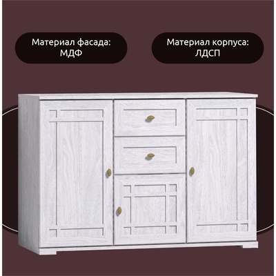 Комод для хранения Sherlock 5, 2 ящика, 5 полок, 1199×445×810 мм, цвет ясень анкор светлый