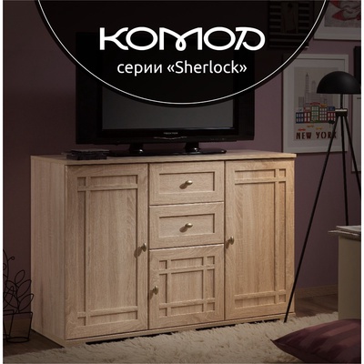 Тумба напольный Sherlock 5, 2 ящика, 5 полок, 1199×445×810 мм, цвет дуб сонома