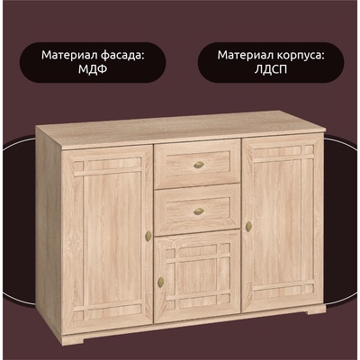Комод для хранения Sherlock 5, 2 ящика, 5 полок, 1199×445×810 мм, цвет дуб сонома