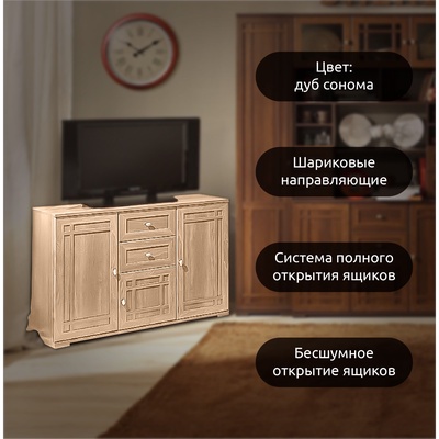 Комод для хранения Sherlock 5, 2 ящика, 5 полок, 1199×445×810 мм, цвет дуб сонома