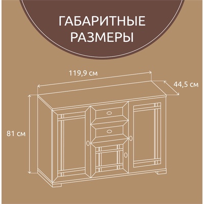 Комод для хранения Sherlock 5, 2 ящика, 5 полок,1199×445×810 мм, цвет орех шоколадный