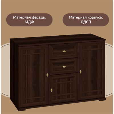 Комод для хранения Sherlock 5, 2 ящика, 5 полок,1199×445×810 мм, цвет орех шоколадный
