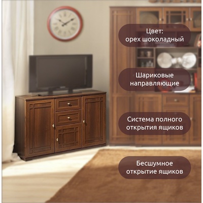 Комод для хранения Sherlock 5, 2 ящика, 5 полок,1199×445×810 мм, цвет орех шоколадный