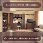 Тумба Sherlock 5, 1199 × 445 × 810 мм, цвет орех шоколадный - фото 14632564