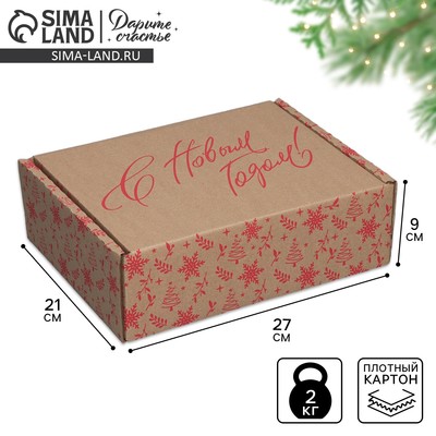 Коробка новогодняя складная «С Новым годом», бурый, 27×21×9 см