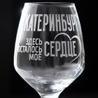 Бокал для вина "Екатеринбург", гравировка, 350 мл - Фото 2