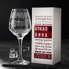 Бокал для вина "Екатеринбург", гравировка, 350 мл - Фото 3