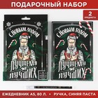 Подарочный набор «Лучшему из лучших»: ежедневник в тонкой обложке, А5, 80 листов и ручка, пластик 7829376 - фото 10747940