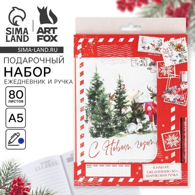 Подарочный набор новогодний, ежедневник и ручка «С Новым годом!»