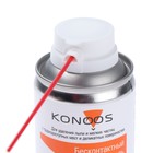 Сжатый воздух Konoos KAD-210, для продувки пыли, 210 мл - Фото 2