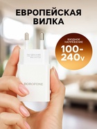 Сетевое зарядное устройство Borofone BA20A, 1 USB, 2.1 А, белое - Фото 2