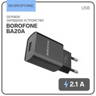 Сетевое зарядное устройство Borofone BA20A, 1 USB, 2.1 А, чёрное - фото 7394265
