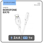 Кабель Borofone BX70, microUSB - USB,  2.4 А, 1 м, белый - фото 304557172