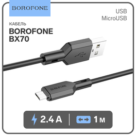 Кабель Borofone BX70, microUSB - USB,  2.4 А, 1 м, чёрный 9236964