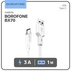 Кабель Borofone BX70, Type-C - USB, 3 А, 1 м белый - фото 320665147