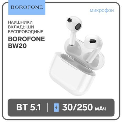 Наушники беспроводные Borofone BW20, вкладыши, TWS, микрофон, BT 5.1, 30/250 мАч белые
