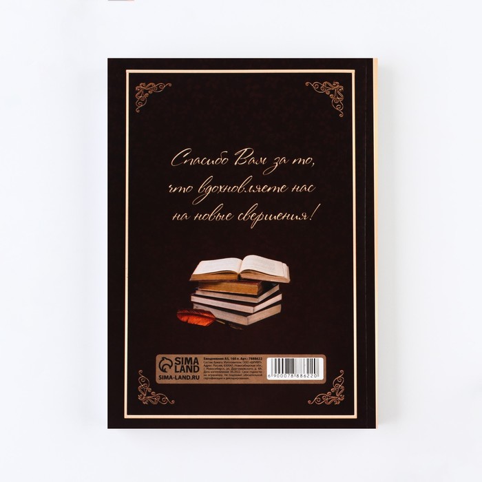 Ежедневник «Лучшему учителю», формат А5,160 листов, мягкая обложка - фото 1906072245