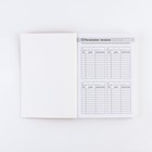 Ежедневник «Лучшему учителю», формат А5,160 листов, мягкая обложка - Фото 5