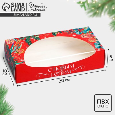 Коробка складная «С Новым годом», 20×10×5 см