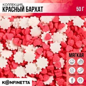 Посыпка кондитерская мягкая «Сердечки и цветы»: красная, белая, 50 г. 9200565