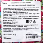 УЦЕНКА Посыпка фигурная сахарная «Бабочки»: белая, розовая, голубая, зеленая, 50 г. - Фото 3