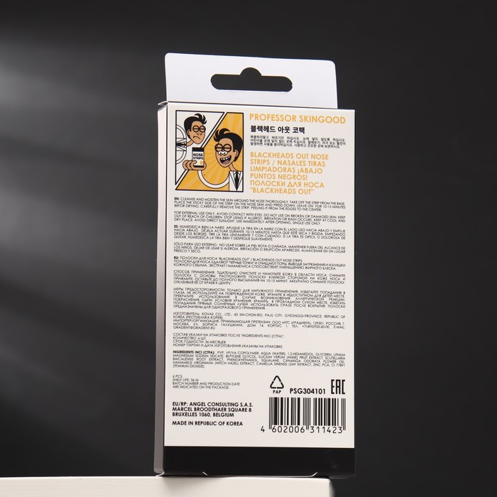 Полоски для носа Professor SkinGOOD, очищающие, 6 шт. 30572