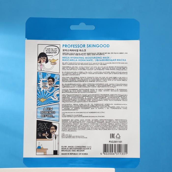 Увлажняющая маска для лица Professor SkinGOOD восстанавливающая 30573