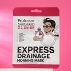 Утренняя маска для лица Professor SkinGOOD против отечности 9227448 - фото 9952008