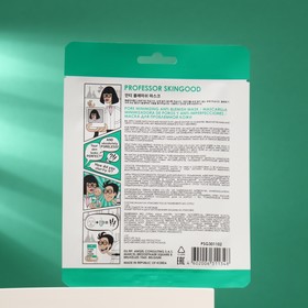 

Маска для проблемной кожи Professor SkinGOOD, восстанавливающая