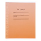 Тетрадь предметная "Для начальной школы" 12 листов в линейку Русский язык, обложка мелованный картон, блок офсет - фото 9952029
