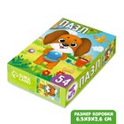 Пазл «Щенок», 54 элемента - фото 24628498