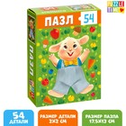 Пазл «Зайчонок», 54 элемента 7795239