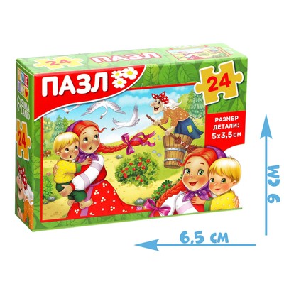 Пазл детские сказки «Гуси - лебеди», 24 элемента