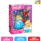 Пазл «Детские сказки», 24 элемента - Фото 1