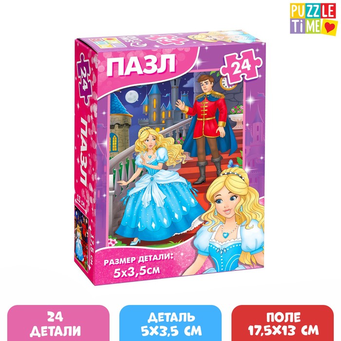 Пазл «Детские сказки», 24 элемента - Фото 1