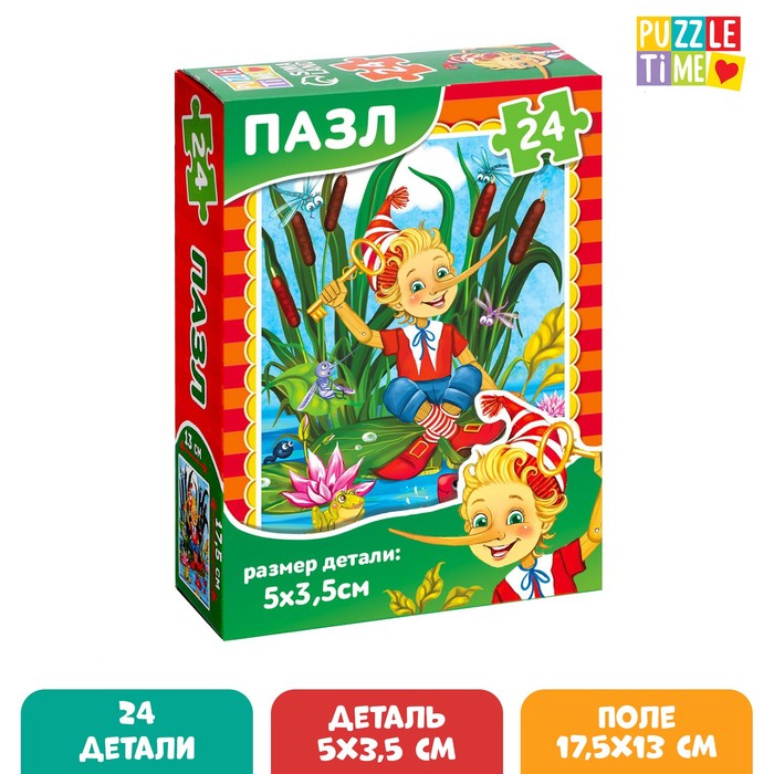 Пазл детские сказки «Буратино», 24 элемента - Фото 1