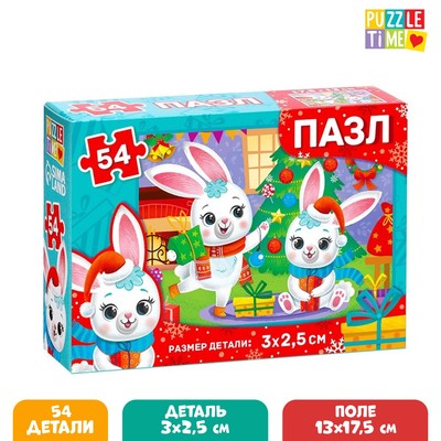 Пазл «Украшаем ёлочку», 54 элемента