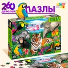 Пазл «Тропические животные», 260 элементов - фото 22863508