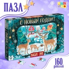 Пазл новогодний «Яркое настроение», 160 деталей - Фото 1