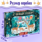 Пазл новогодний «Яркое настроение», 160 деталей - Фото 4