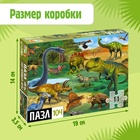 Пазл «До нашей Эры», 104 элемента - Фото 4