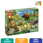 Пазл «Лесные герои», 104 элемента - Фото 1