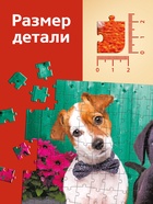 Пазл «Верные друзья», 260 элементов - Фото 3