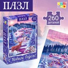 Пазл «Волшебство Нового года», большая подарочная коробка, 260 элементов - фото 2888466