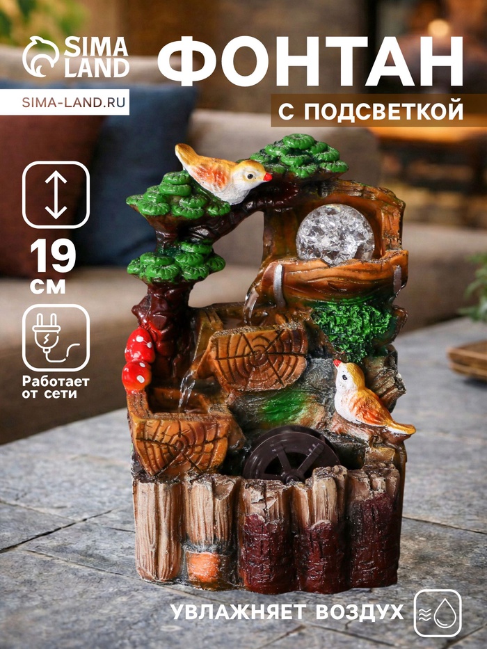 Фонтан настольный «Птички на бревнах», 10×14×19 см, с подсветкой