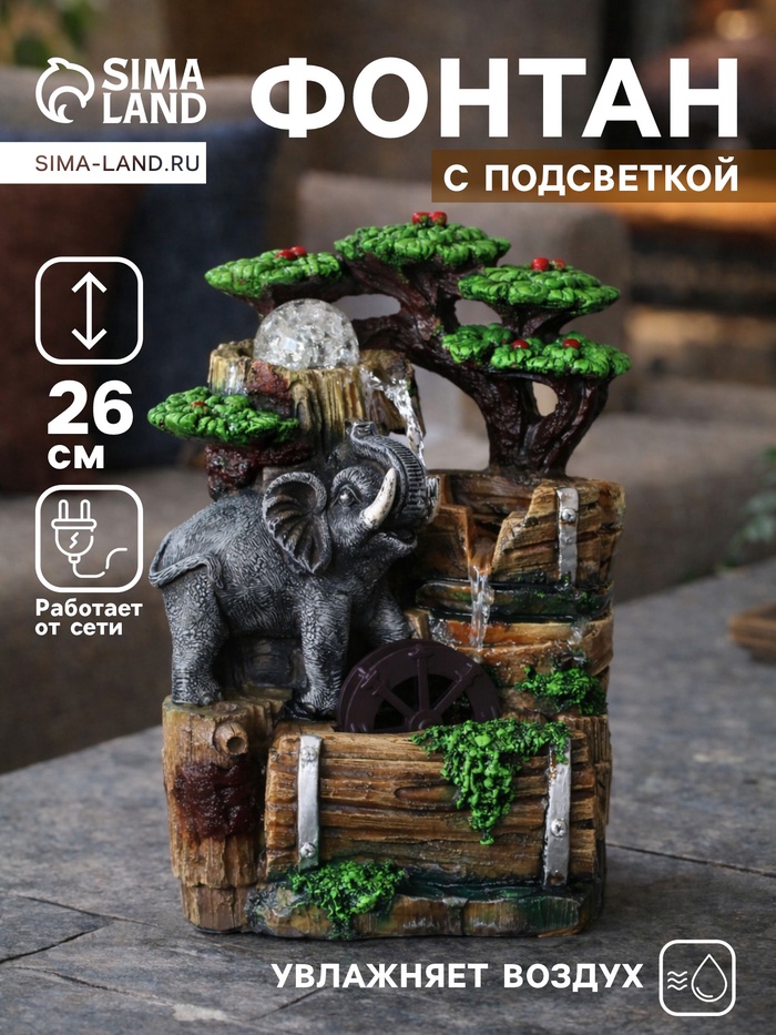 Фонтан настольный «Слоник у воды, на бочках», 12×16×26 см, с подсветкой
