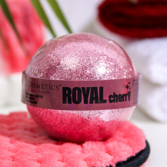 Бомбочка для ванн с блестками «Royal cherry», 160 г - Фото 1