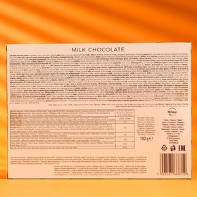 

Шоколадные конфеты Hibbi Choco Safari с начинкой пралине, 100 г