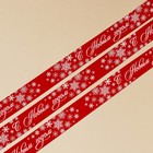 Лента атласная «С Новым годом», красная, 4 см х 22.5 м - Фото 2