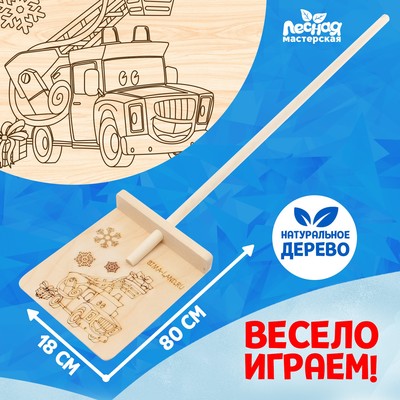 Лопата деревянная на новый год «Машинка»